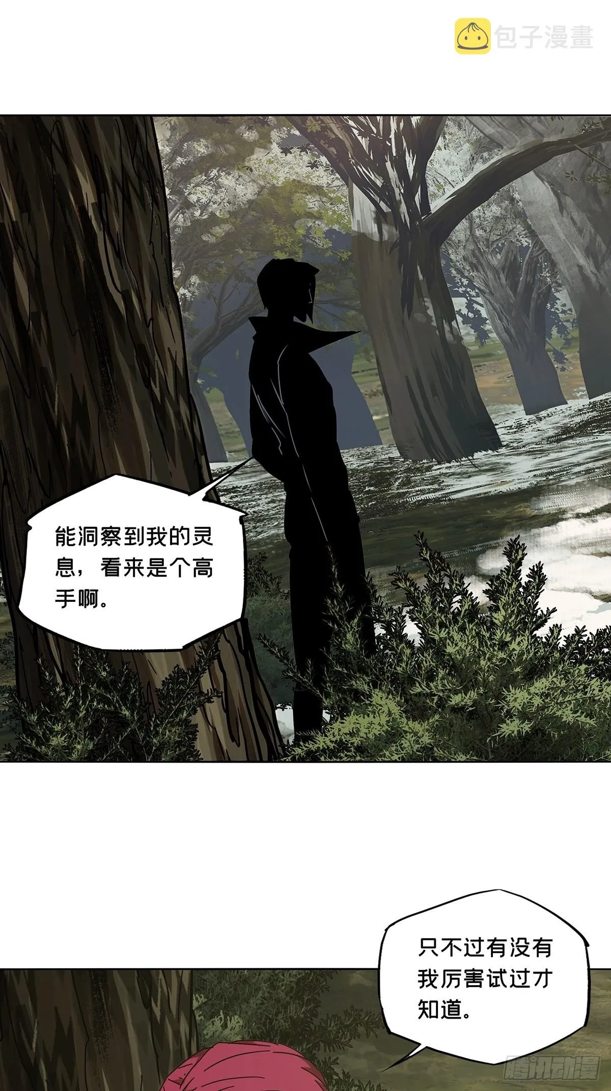 第二百四十七章_躺平上 第34页