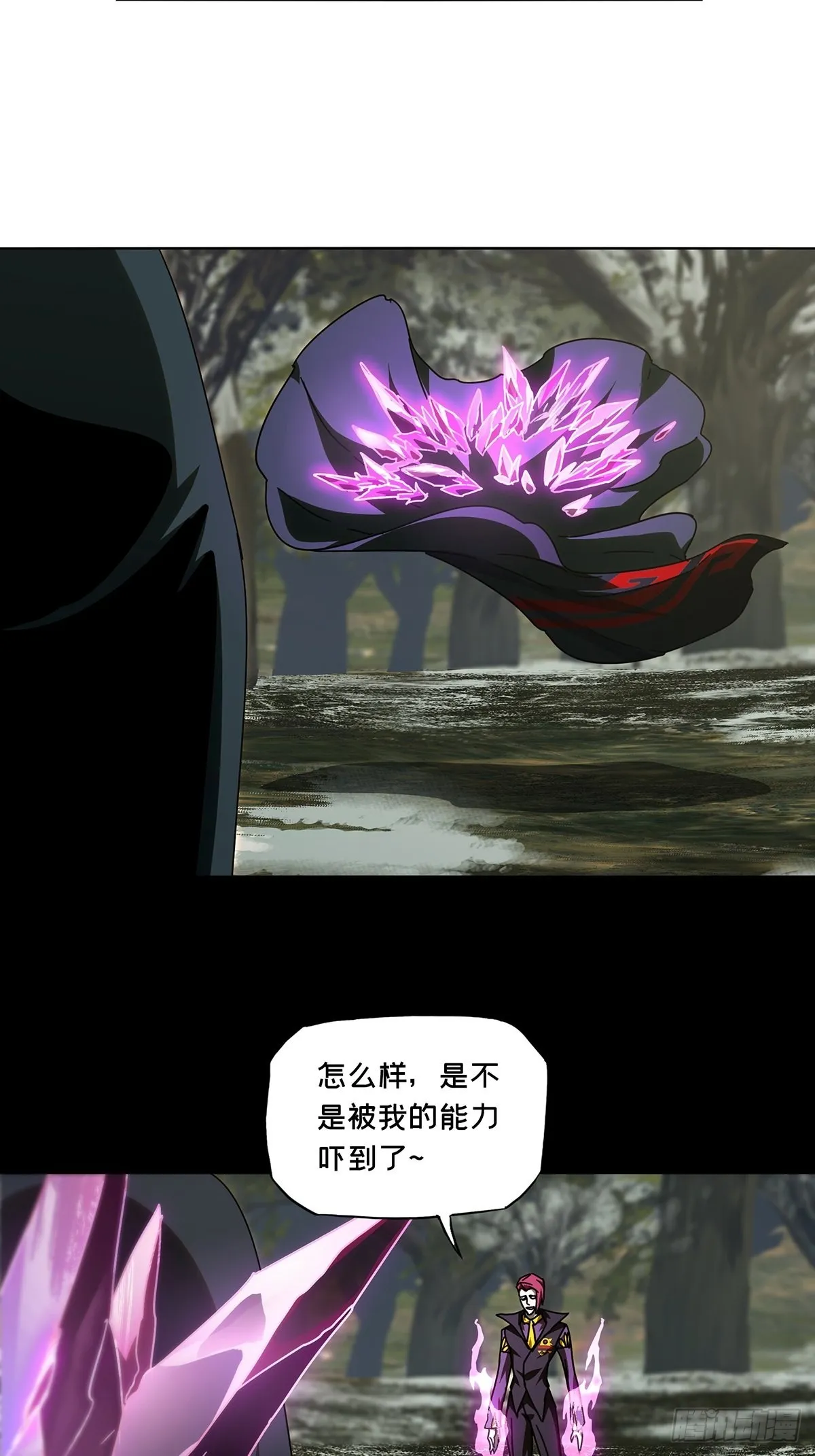 第二百四十七章_躺平上 第45页
