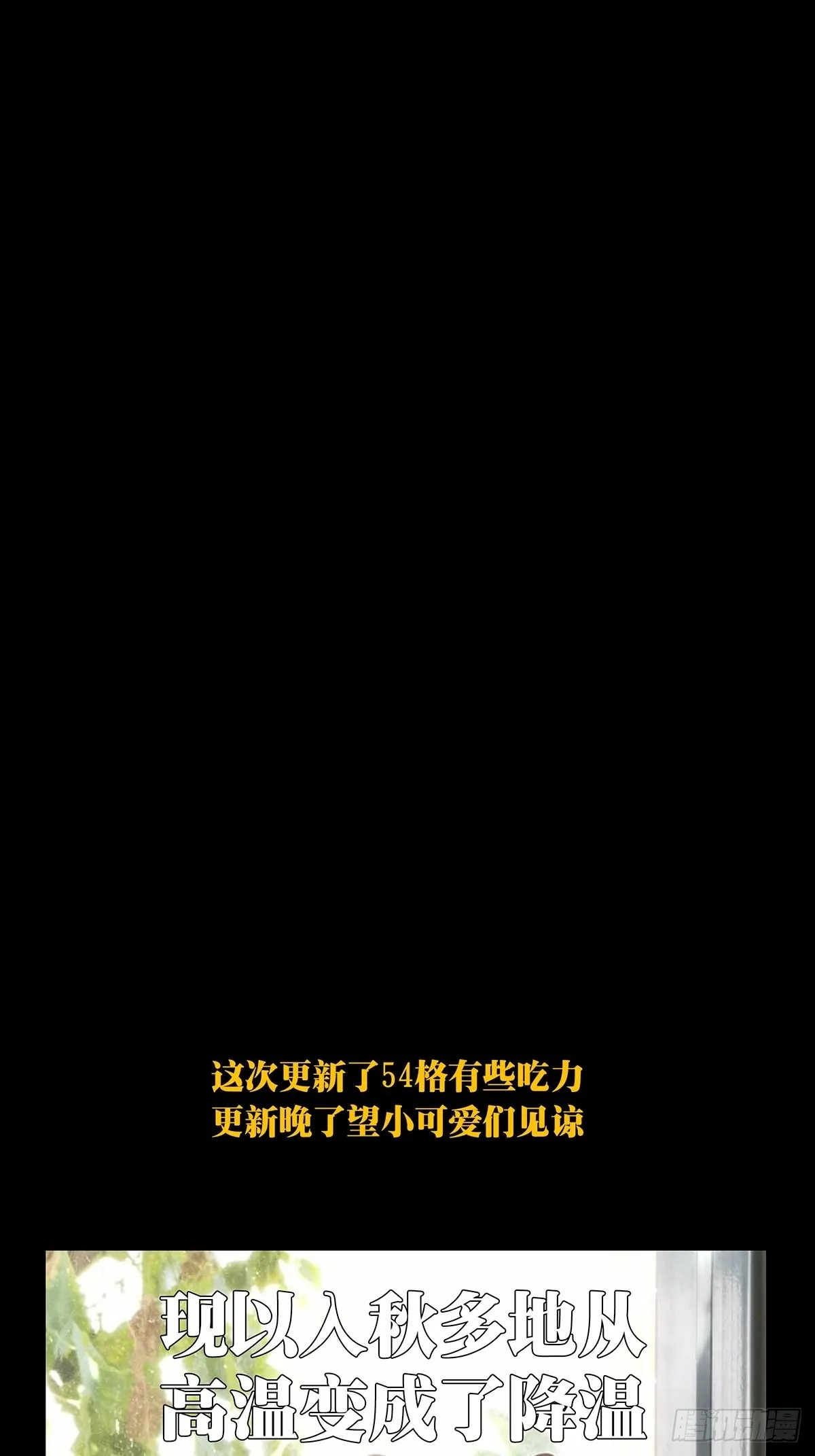 第二百四十七章_躺平上 第48页