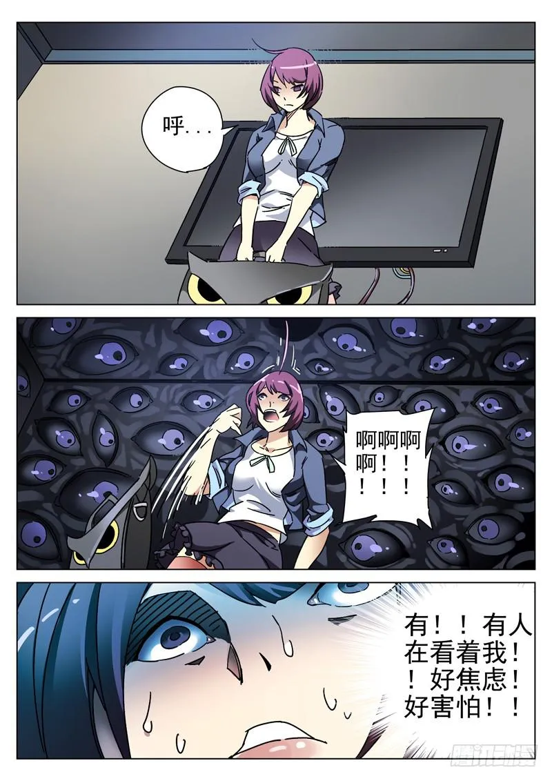 第2眼 重生之苦 第5页