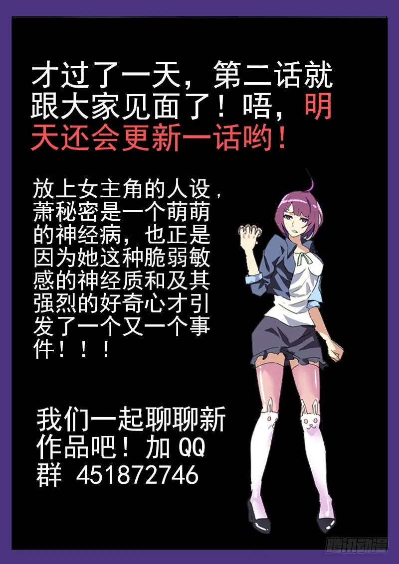 第2眼 重生之苦 第17页