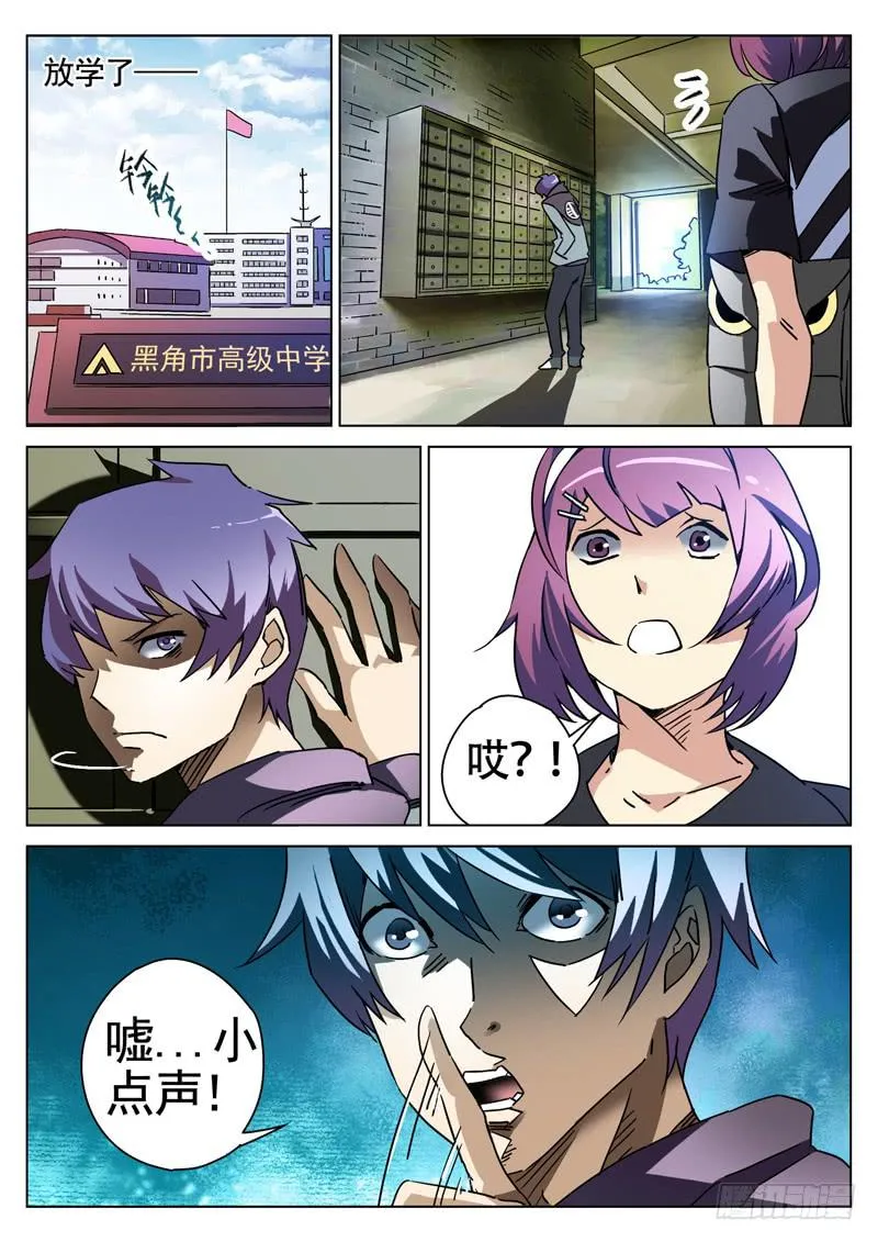 第3眼 崩溃边缘 第1页