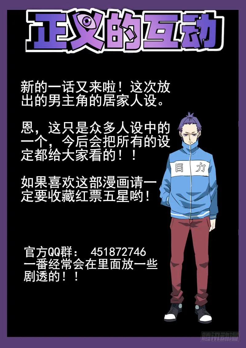 第3眼 崩溃边缘 第9页
