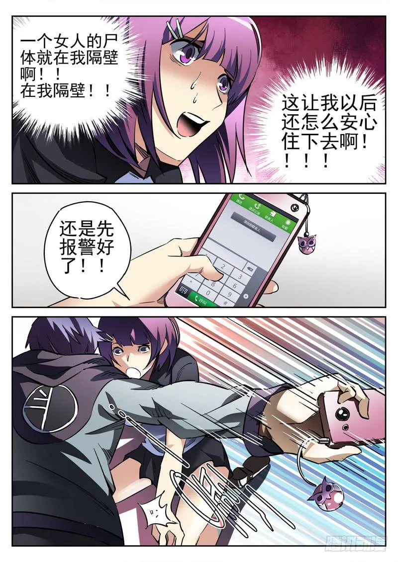 第4眼 追随 第1页