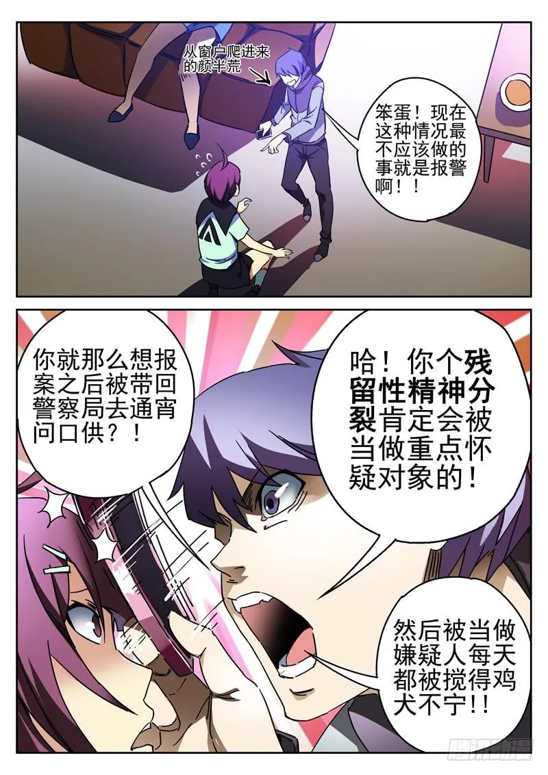 第4眼 追随 第2页