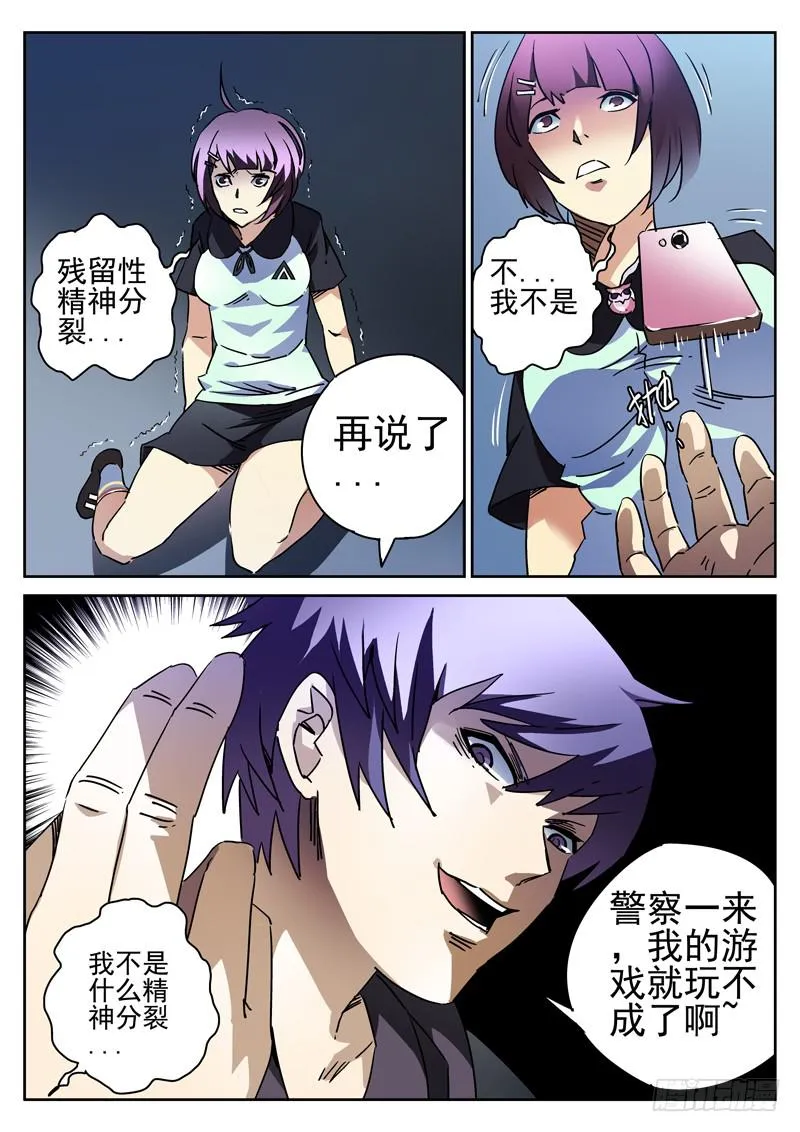第4眼 追随 第3页