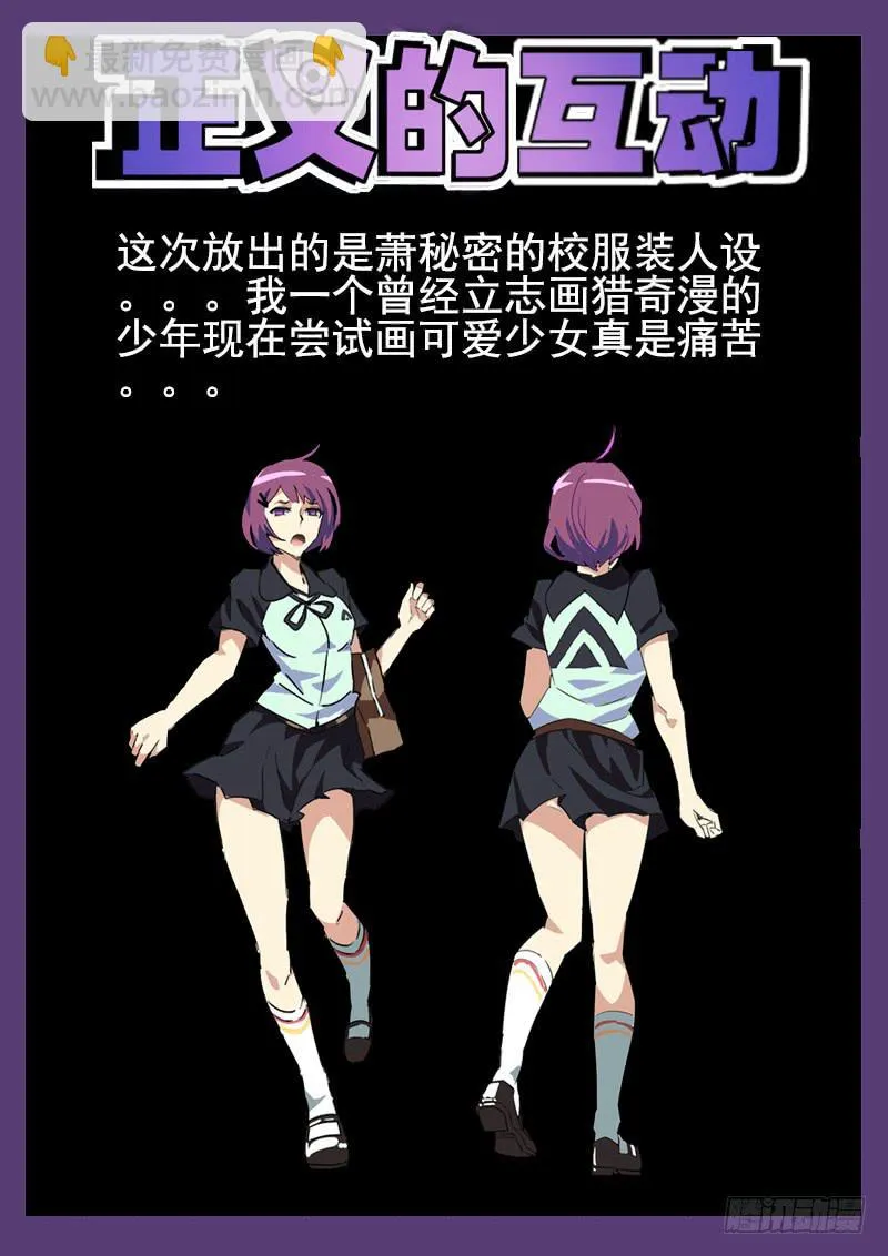第4眼 追随 第9页