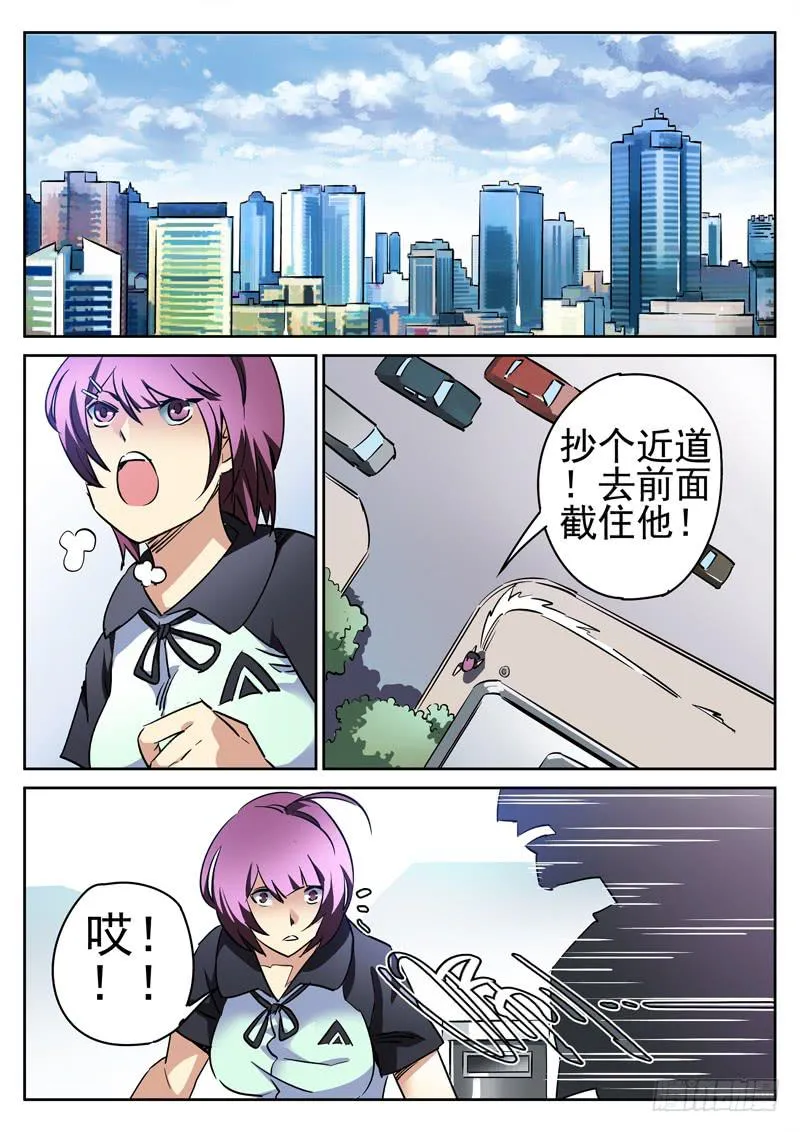 第5眼 Loser的动机 第1页