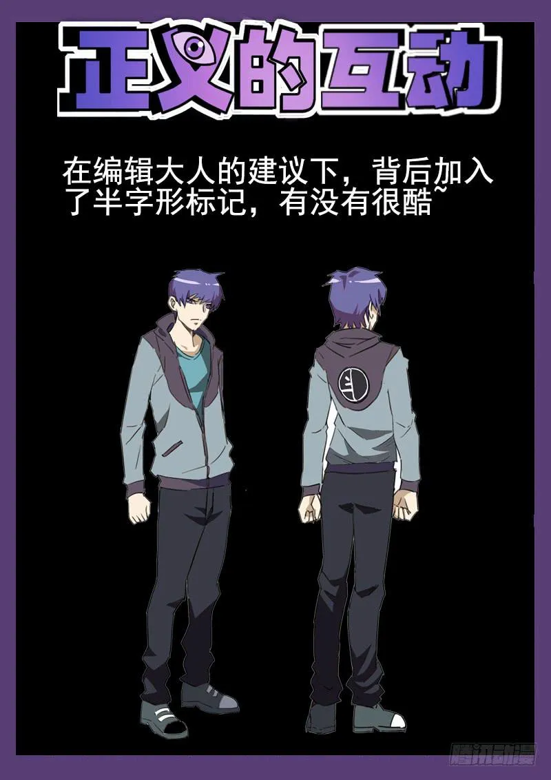 第5眼 Loser的动机 第7页