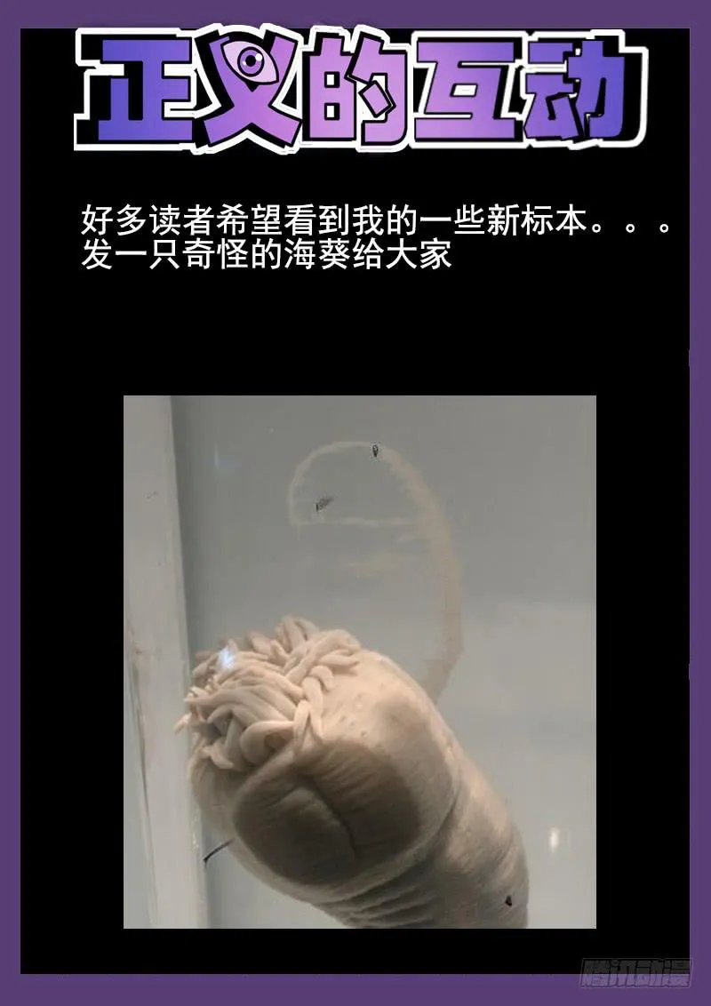 第5眼 Loser的动机 第8页
