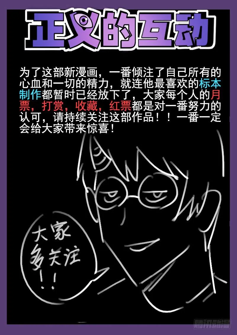 第6眼 对峙！！ 第12页