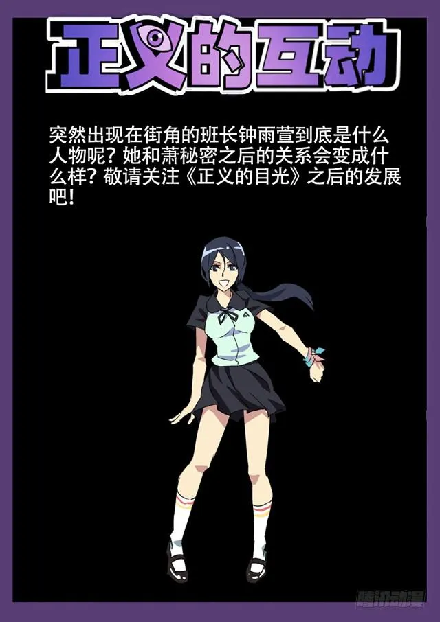 第7眼 粉红夜叉 第11页