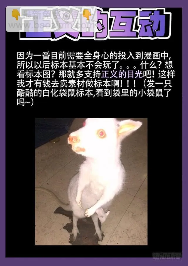 第7眼 粉红夜叉 第12页