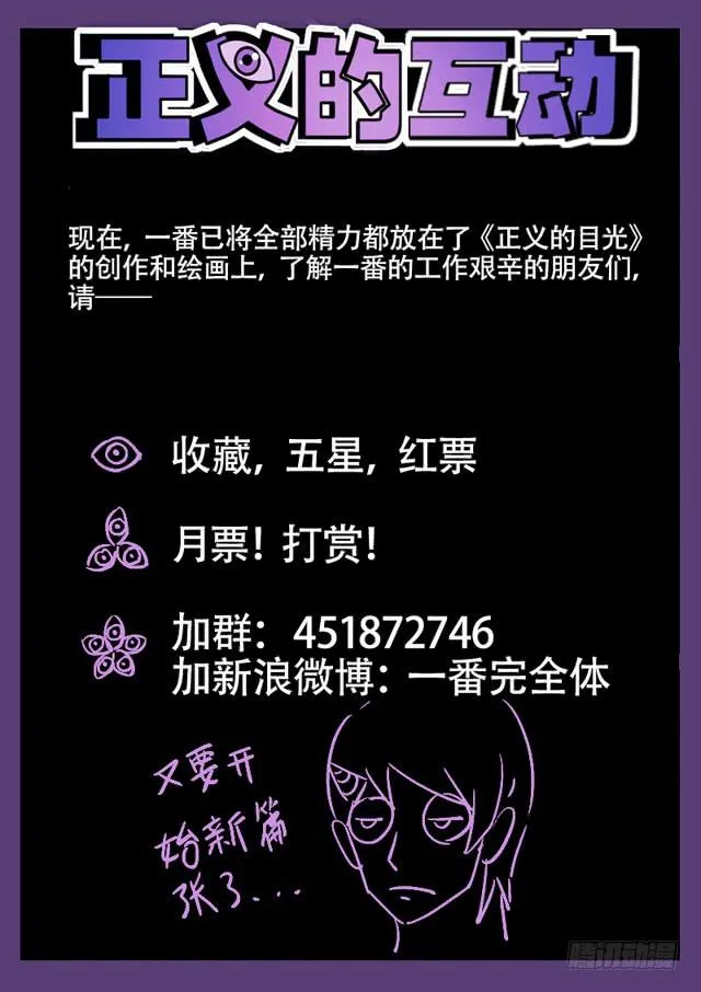 第7眼 粉红夜叉 第13页