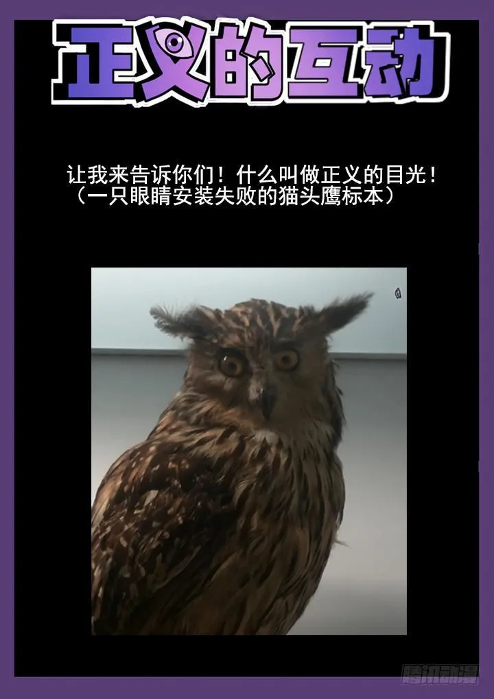 第8眼 课间之绊 第12页