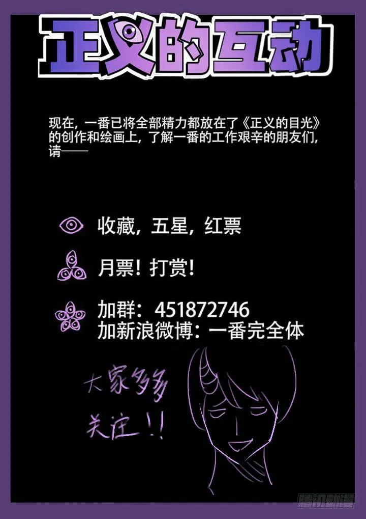 第8眼 课间之绊 第13页