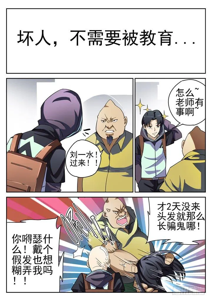 第10眼 魂断蓝桥 第1页