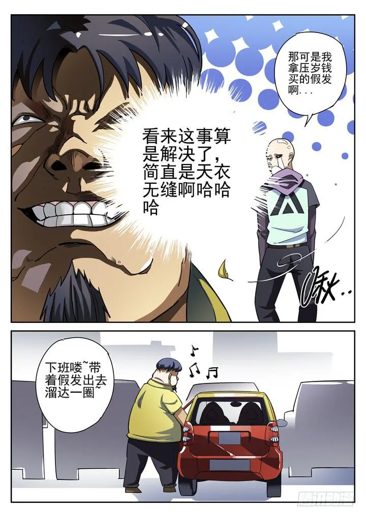 第10眼 魂断蓝桥 第4页