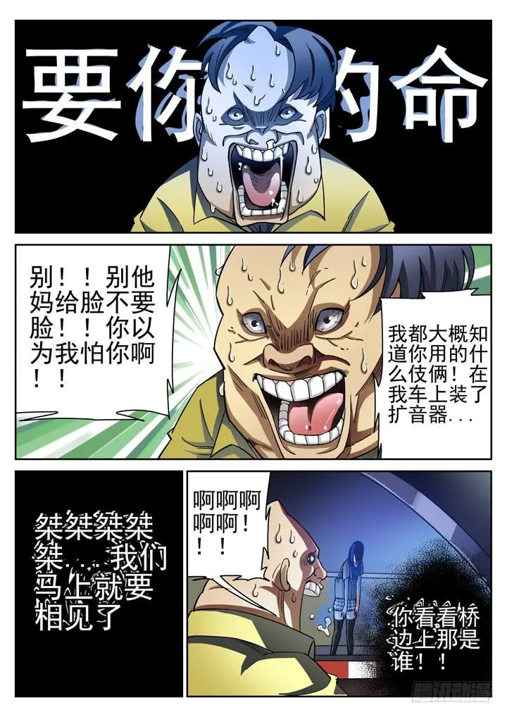 第10眼 魂断蓝桥 第8页