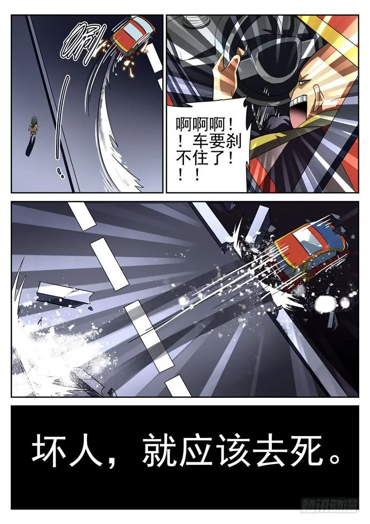 第10眼 魂断蓝桥 第11页