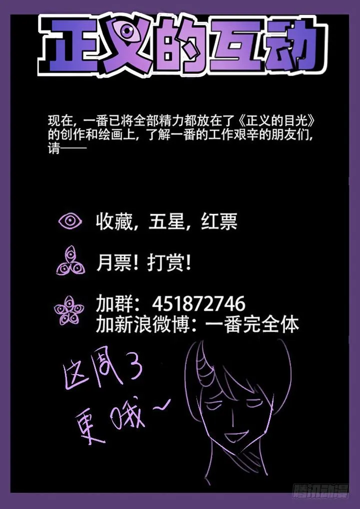 第10眼 魂断蓝桥 第13页
