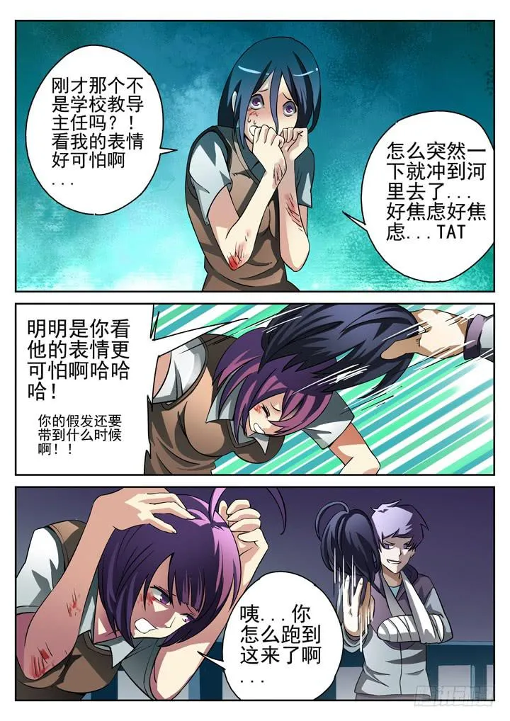 第11眼 林区弃尸 第2页
