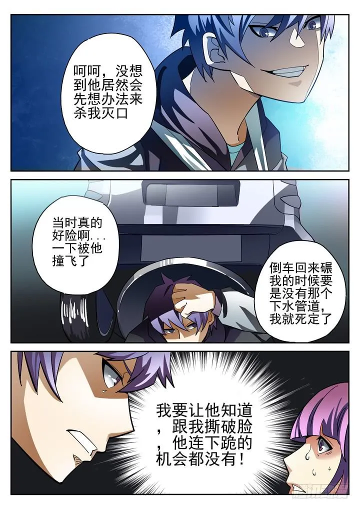 第12眼 无道之杀 第1页