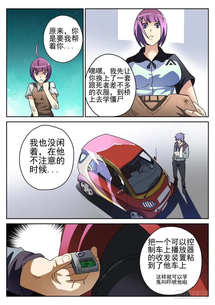 第12眼 无道之杀 第2页