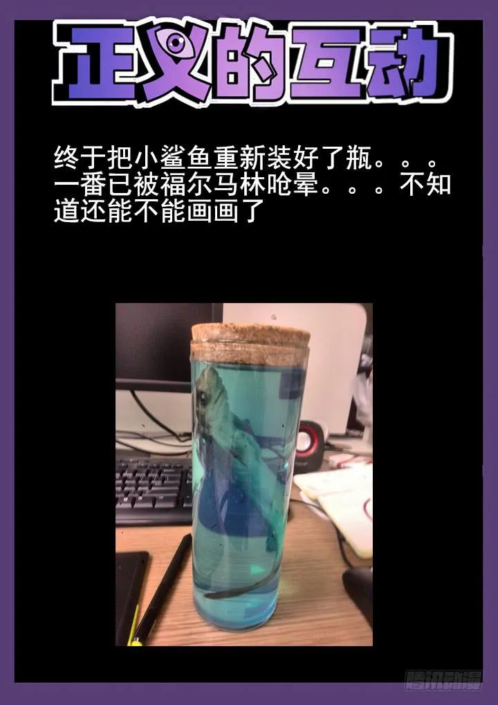 第12眼 无道之杀 第8页