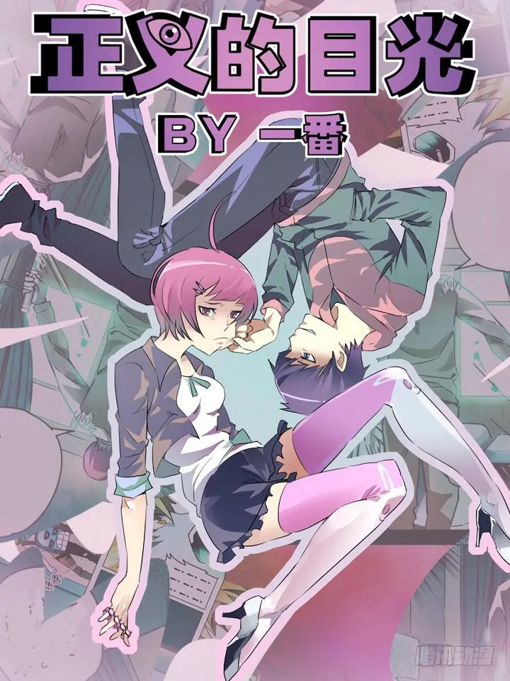 第13眼 糟心早餐 第1页