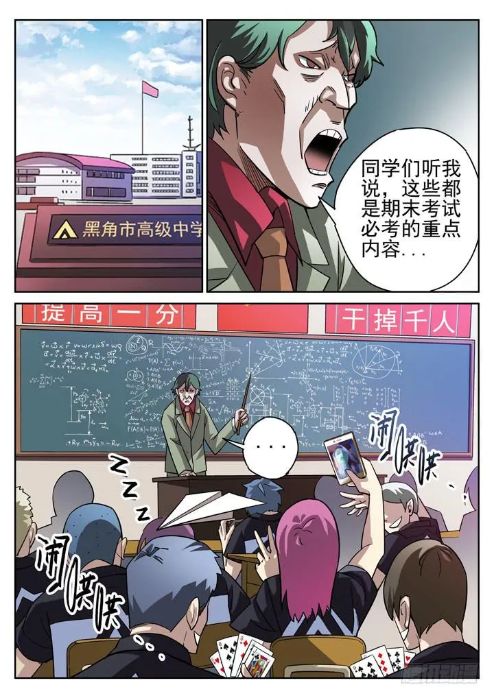 第13眼 糟心早餐 第7页