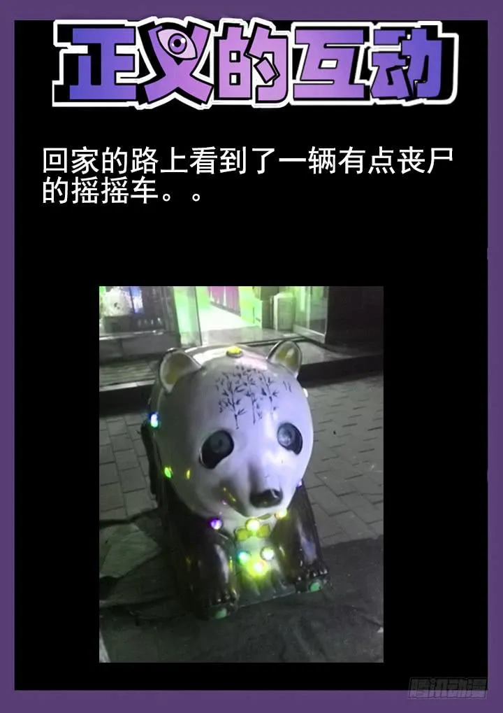 第13眼 糟心早餐 第14页