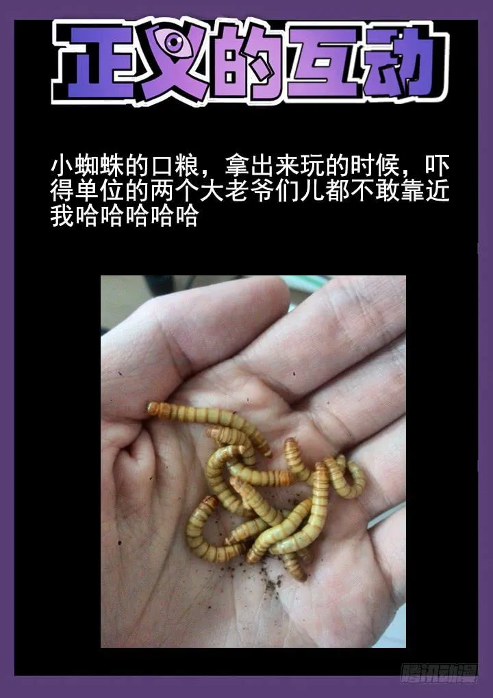 第14眼 断颈树妖 第10页