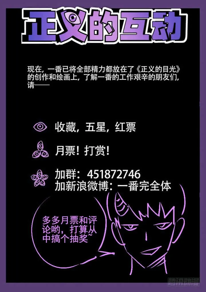 第15眼 孤男寡女，跨越雷池！ 第13页