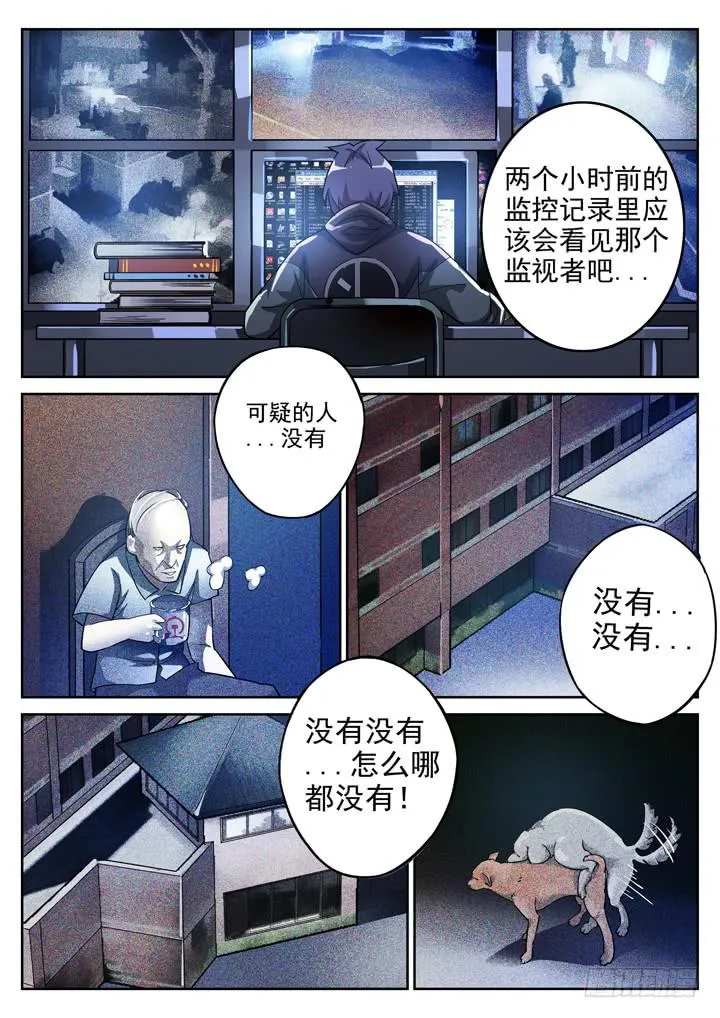 17眼 绝交之后 第3页