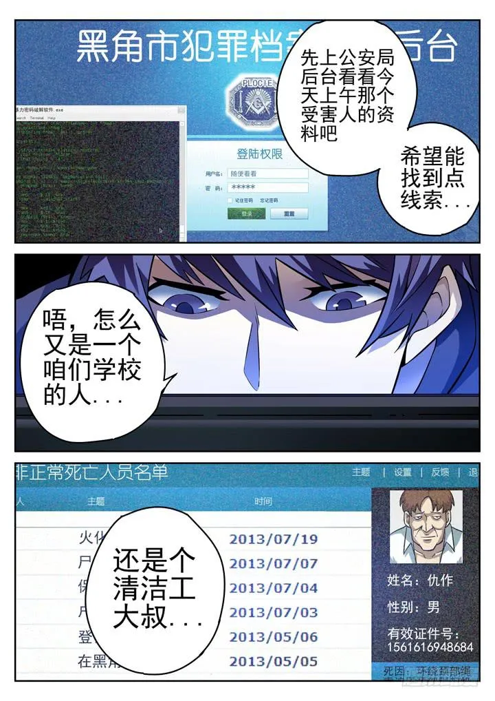 17眼 绝交之后 第5页