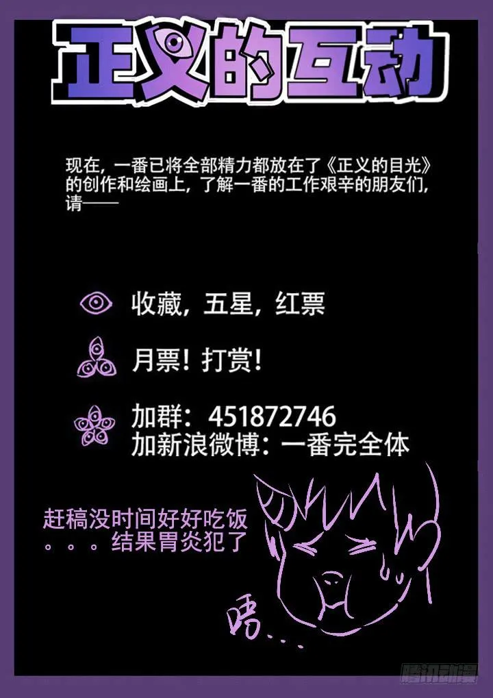 17眼 绝交之后 第12页