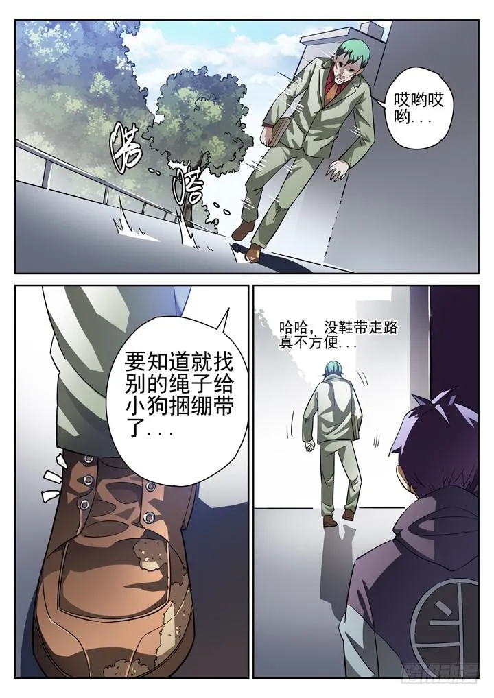 18眼 证据之犬 第4页