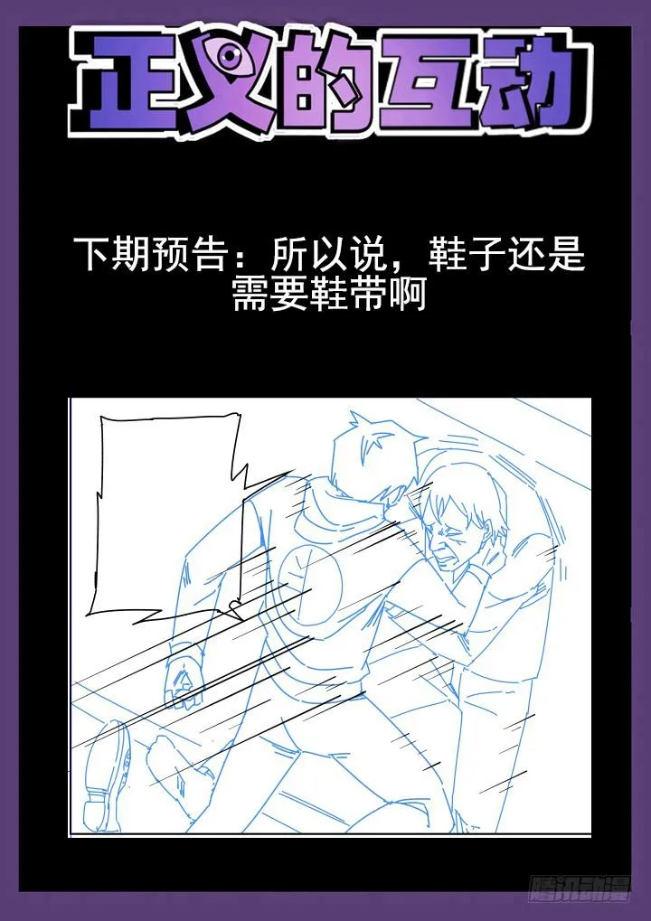 18眼 证据之犬 第12页