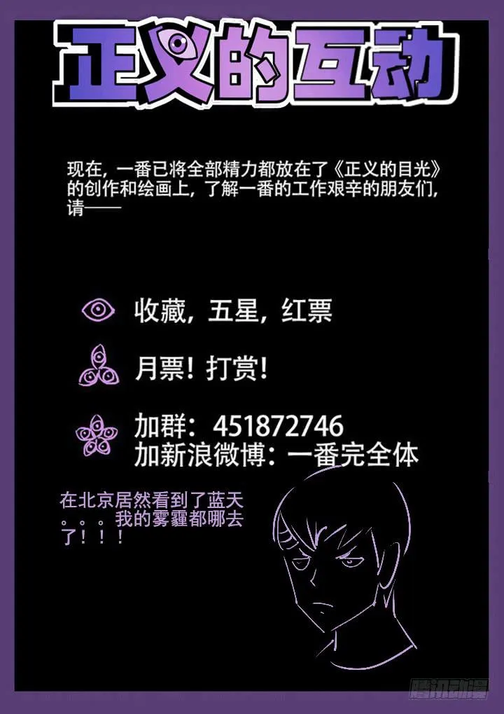 18眼 证据之犬 第13页