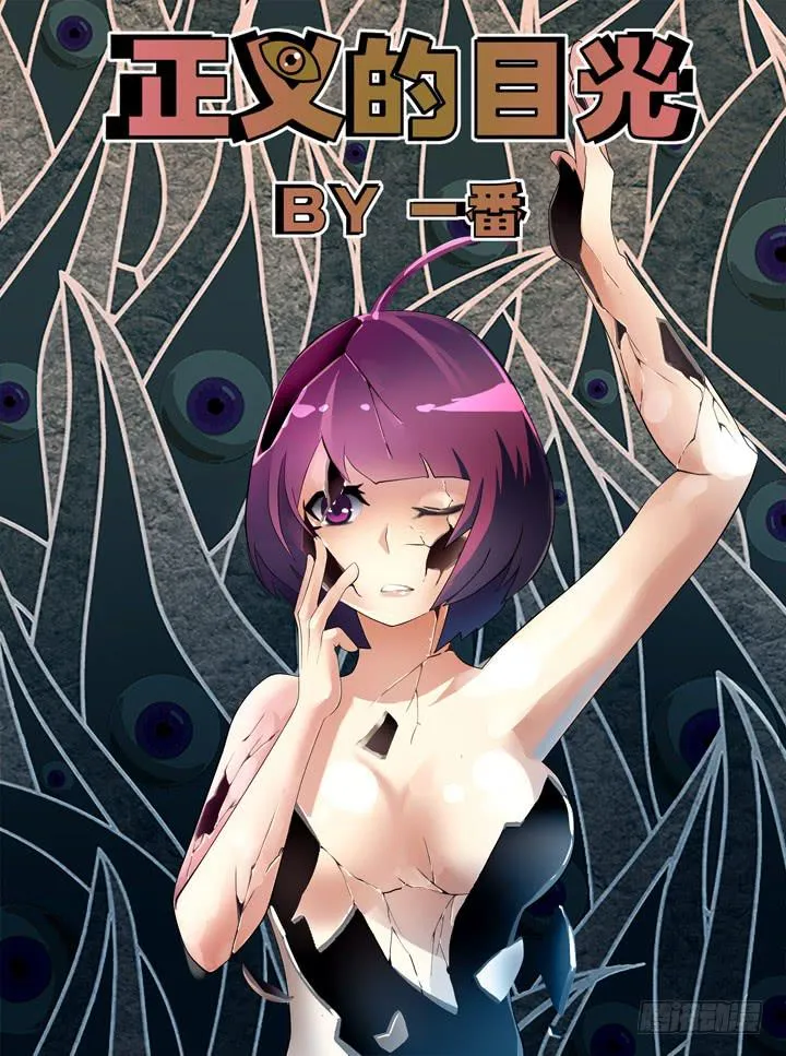 19眼 缩头乌龟的崩溃 第1页