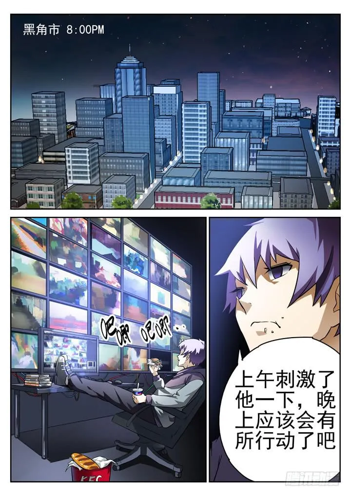 19眼 缩头乌龟的崩溃 第10页