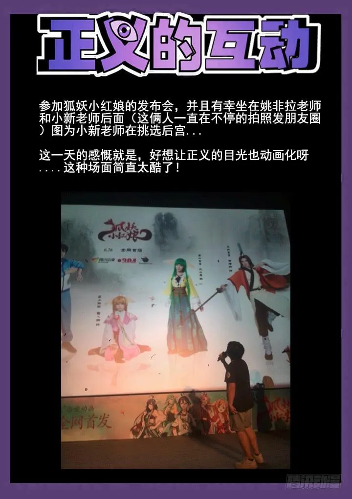 19眼 缩头乌龟的崩溃 第11页