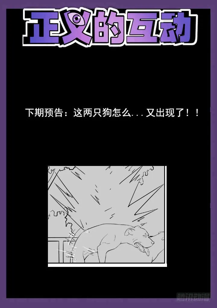 19眼 缩头乌龟的崩溃 第12页