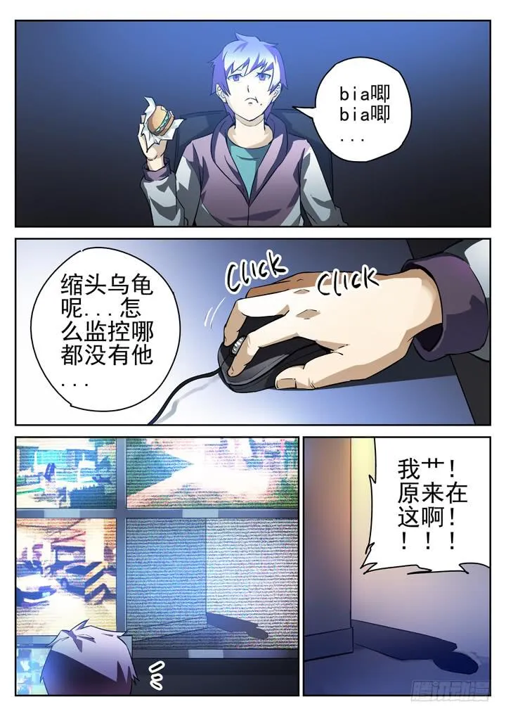 20眼 速度超越死亡 第1页