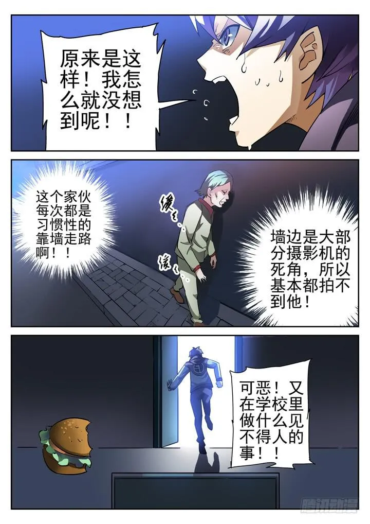 20眼 速度超越死亡 第2页