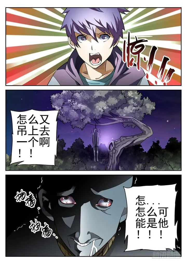 20眼 速度超越死亡 第6页
