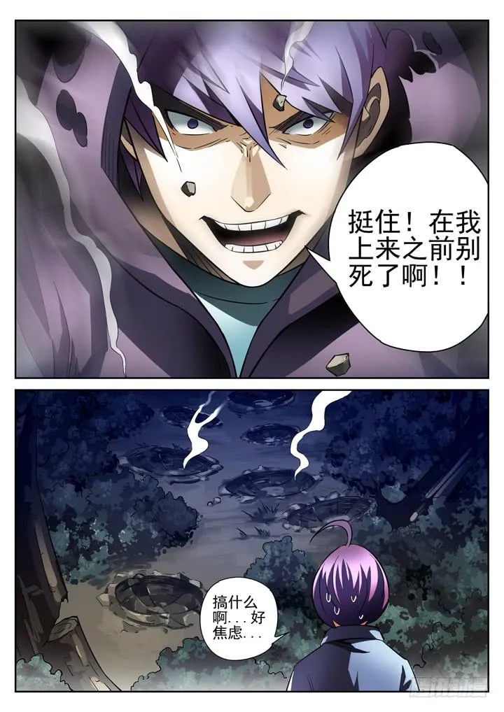20眼 速度超越死亡 第9页