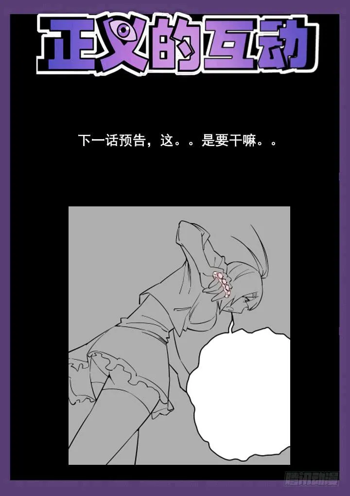 20眼 速度超越死亡 第11页