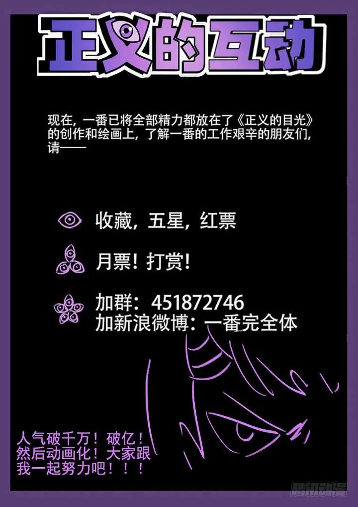 20眼 速度超越死亡 第12页